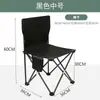 Silla Plegable de Exterior Transfronteriza Taburete Plegable Portátil con Respaldo Equipo de Camping Taburete de Pesca Silla de Pesca Boceto Artístico