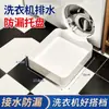 Bandeja de Recolección de Agua para Salida de Desagüe de Lavadora de Tambor Compatible con BSH Bosch Bandeja Universal Anti-desbordamiento para Recolección de Aguas Residuales
