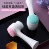 Cepillo facial de silicona con cerdas suaves, cepillo de limpieza de doble cara para eliminación de puntos negros, cepillo de limpieza profunda de poros, cepillo de limpieza y masaje facial