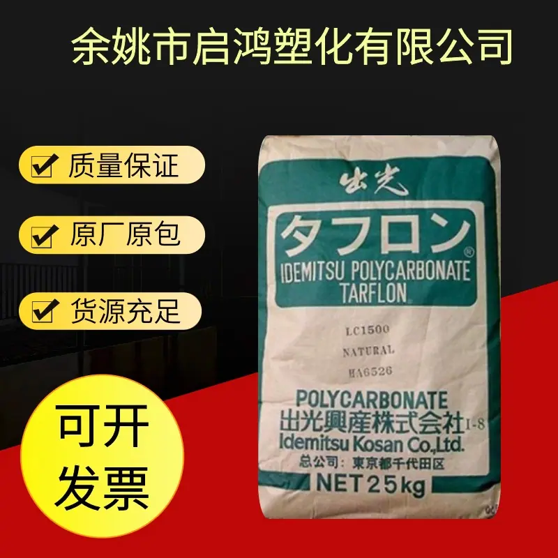 PC IRY2200日本出光