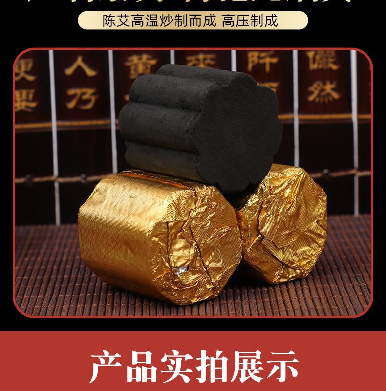 鑫艾堂-梅花无烟艾柱-详情_10.jpg