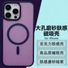 Adequado para Textura Matte Semelhante à Pele Apple 17Promax Névoa de Gelo Sensação de Alto Nível Capinha Oficial para iPhone 16 Capa Magnética 15
