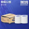 Centro de Personalização Transfronteiriço Papel Higiênico Removível Papel Higiênico de Hotel Lote Grande Comercial Papel Grande Restaurante Rolo Grande Papel Toalha