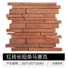 Parede de Tijolos Vermelhos Adesivos de Parede de Tijolos Textura de Tijolos Vermelhos Pedras Culturais Azulejos de Parede Exterior Tijolos Verdes Retrô Decoração de Parede de Fundo para Pátio