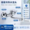 Grifo de pared monomando para agua fría y caliente con caño largo, giratorio, para cocina, balcón, lavadero y lavabo