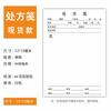 Notas de Receta Medicina China Clínica Médica Ambulatoria Hoja de Receta General de Medicina China Manuscrita Receta de Clínica Rural