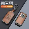 Adecuado para Cubierta de Llave Modelo Zeekr 9X 2025, 26 Modelos Nuevos, Versión Actualizada 001, Carcasa Protectora Específica para Coche con Hebilla para Hombres y Mujeres