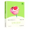 Clube de Leitura Feliz do Segundo Semestre da Terceira Série: Livros de Leitura Extracurricular para Alunos do Ensino Fundamental - Fábulas Chinesas Antigas (Três Anos)