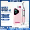 Lima de Uñas Eléctrica Portátil Profesional para Manicura Pedicura Removedor de Callos Molinillo de Uñas Multifuncional para Uso en Casa