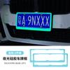 Cubierta del marco de la placa de matrícula del coche, cubierta de placa de matrícula de silicona luminosa, nuevo marco de protección de placa de matrícula personalizado luminoso, universal sin desmontaje