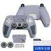 Capa de Silicone Protetora Antiderrapante para Controle de PlayStation5 PS5 Capa de Borracha Anti-suor Acessórios para Console de Jogo