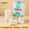 300 vasos de papel desechables, engrosados para uso doméstico y comercial, adecuados para té, té de leche y como vasos de degustación extraespesos para el Año del Dragón