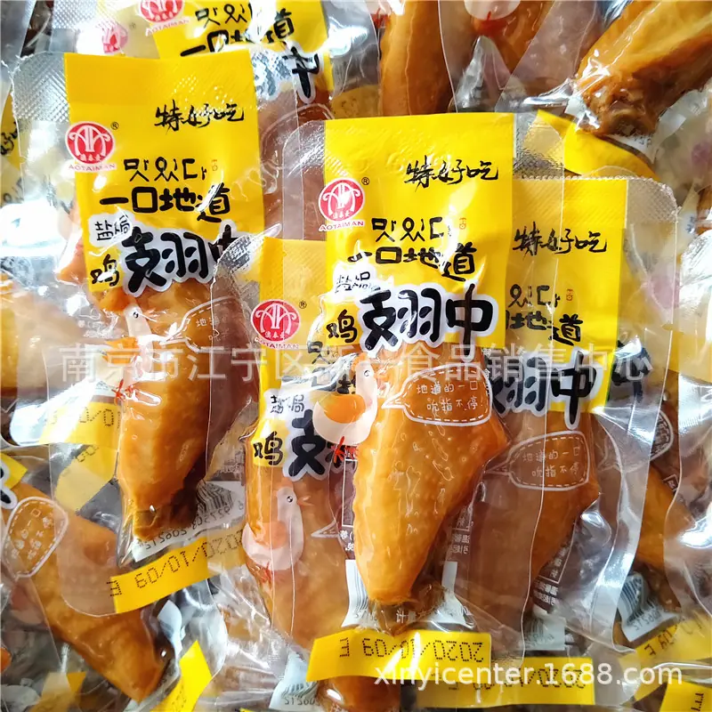 鸡翅