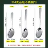 Acero inoxidable 304 de grado alimenticio cuchara para sopa cuchara para comer cuchara para el hogar para niños cuchara cuchara espesada guardería al por mayor