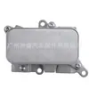 7P0317037 Es Adecuado para Audi Q7 Volkswagen Touareg Porsche Cayenne Radiador de Aceite Enfriador de Aceite