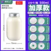 Vaso Desechable para Té de Leche con Tapa, Vaso de Plástico Gordito para Uso Doméstico, Adecuado para Jugos, Bebidas Frías y Uso Comercial, Botella Yangzhi Ganlu