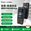 Coletor de Dados Portátil Android para Logística Express Scanner de Código de Barras Pistola de Varredura PDA Industrial para Armazém Máquina de Inventário