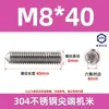 Tornillos de Máquina de Acero Inoxidable 304, Tornillos Prisioneros de Punta, Tornillos Prisioneros de Cabeza Hexagonal Din914
