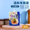 Saco para Sopa de Macarrão com Caracol, Saco com Bico, Saco Autoportante para Embalagem Líquida, Saco para Levar Sopa de Macarrão, Saco para Ingredientes de Sopa, Embalagem de Grau Alimentício