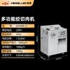 Henglian Multifuncional de Corte y Trituración Tres-en-Uno Jqh400L-L Tipo Tazón de Corte y Trituración Doble Propósito Ensamblaje de Corte de Carne Desmontable/Doble Eléctrico