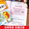La Carpa Pequeña Salta la Puerta del Dragón, un Libro Extracurricular de Lectura Obligatoria para Estudiantes de Segundo Grado, el Primer Volumen de Lectura Feliz, los 5 Volúmenes Completos, Edición de People's Education Press