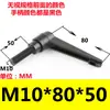 Tornillo de Manija de Posicionamiento Ajustable, Manija de Bloqueo Ajustable en Forma de L de 7 Formas, Manija Ajustable