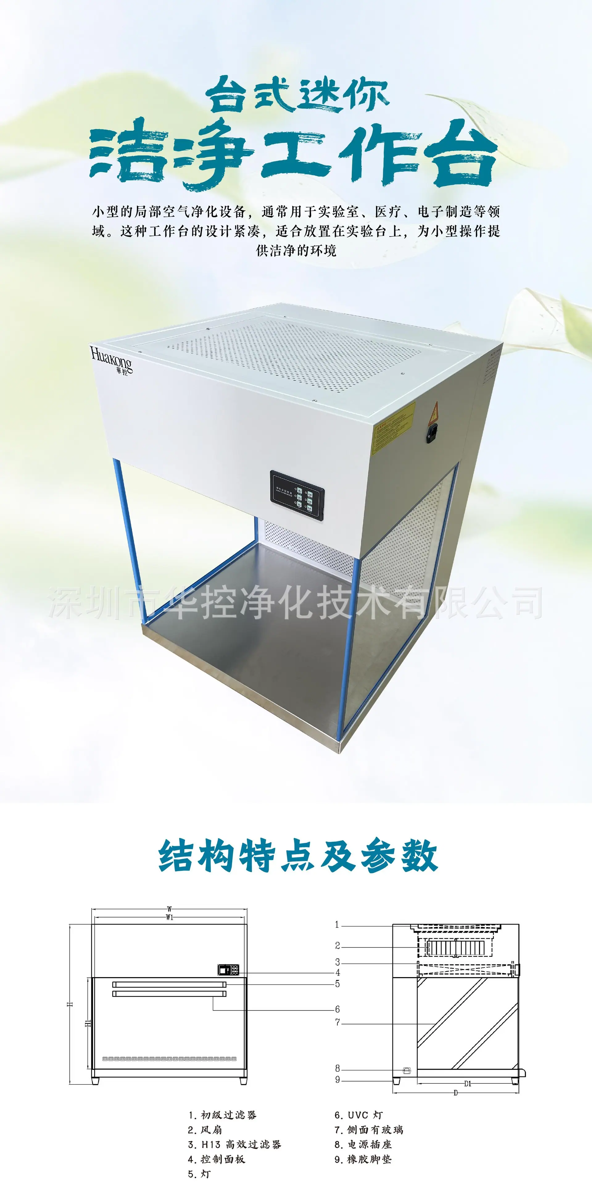 迷你工作台浅色_1.jpg