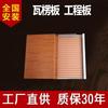 Suministro de fábrica de Foshan Placa de gancho de aluminio para sala de conferencias de biblioteca Núcleo corrugado compuesto Placa de gancho perforada Aluminio con veta de madera Placa de refuerzo de aluminio