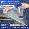 Fabricante de Folha de Plástico PVC Transparente para Publicidade, Impressão e Embalagem, Caixa Dobrável, Filme de PVC Rígido, Folha de PVC