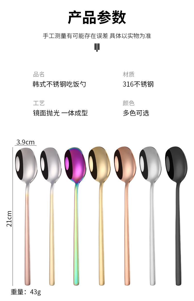 韩式吃饭勺_08.jpg