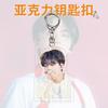 Chaveiro Acrílico Seventeen Periférico Lee Seungmin, Lee Soomin, Lee Sooyeon, Kim Hyunhui, Hong Jisoo, Kwak Sunyoung Pingente