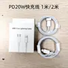 Con embalaje, línea de datos de carga rápida PD20W, línea de carga de iluminación a tipo-c para teléfono móvil Apple 14