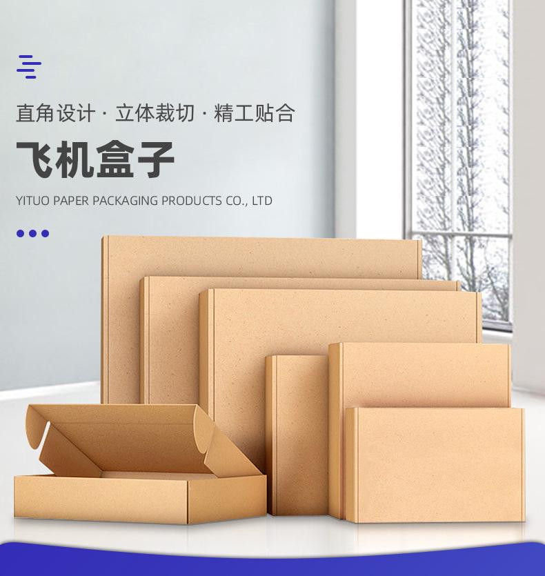 详情页-一拓纸包装制品（定州）有限公司-2_02