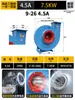 Ventilador Centrífugo de Alta Pressão 9-26A para Transporte de Materiais, Secagem e Remoção de Poeira Industrial, Grande Potência de Sucção, 380V