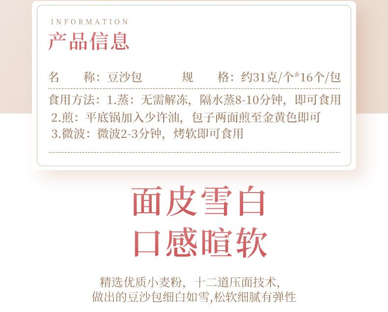 豆沙包详情页_07