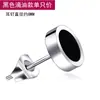 Pendientes de Acero de Titanio Estilo Coreano para Hombre Tendencia Distintivo Hip-Hop Individual Negro Pendientes Simples Versátiles Joyería para Estudiantes Accesorios