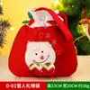 Bolsa de regalo de Navidad bolsa de manzana bolsa de regalo de Navidad cepillada decoración de dulces suministros muñeco de nieve anciano ciervo cordón