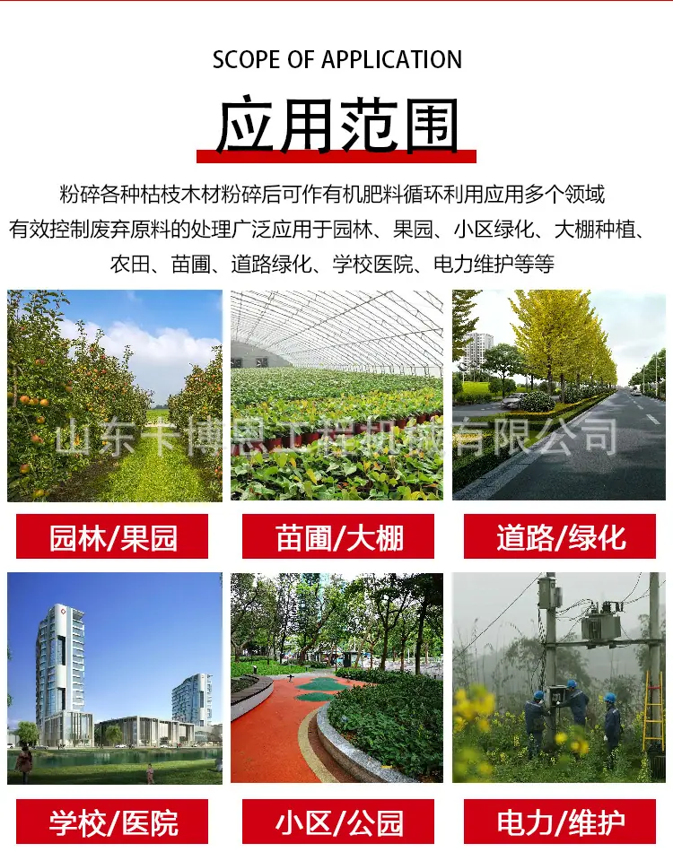 2树枝粉碎机-详情_02