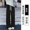 Pantalones de punto estilo perezoso con cordón de corazón, pierna ancha, para mujer, primavera, otoño, cintura alta, sueltos, casual, con caída, tipo nube, pegajosos como arroz glutinoso