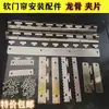 Acessórios para cortina de porta macia Estrutura de quilha de aço inoxidável Peça de clipe de cortina de porta com sucção magnética para ar condicionado Transparente Placa de montagem de ferro galvanizado Clipe de barra horizontal de encaixe