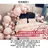 [Globo de hoja] Estilo Ins Globo Rosa Retro Diseño de Habitación de Boda Paquete Romántico de Vestir para Dormitorio de Boda Boda