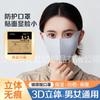 Mascarilla Cálida de Ácido Hialurónico 3D Estéreo Protección Solar Esquina del Ojo Lavable Anti-UV Mascarilla de Ácido Hialurónico de Alto Valor