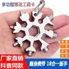 Llave de Copo de Nieve Multifuncional Llavero Portátil Hexagonal Grueso Acero de Alto Carbono Octagonal Mini Herramienta Llave Universal