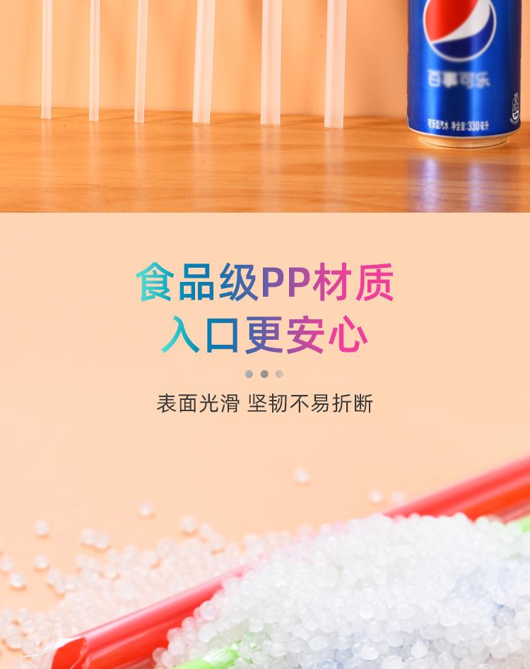 多彩吸管_04