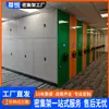 Armário Compacto Sala de Arquivo Sistema de Estantes Compactas Inteligentes Elétricas Armário de Arquivo Móvel com Manivela Rack de Dados Armário de Prontuários Médicos Armário de Arquivo