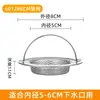 Fregadero de Cocina, Lavabo, Filtro de Cesta, Cubeta, Filtro de Cabello para Bañera, Mopa, Filtro de Desagüe de Piscina