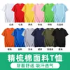 Camisetas Personalizadas, Camisas Publicitarias de Manga Corta, Camisas Culturales, Algodón Puro para Manualidades, Ropa de Trabajo de Verano, Ropa de Trabajo Hecha a Medida con Logo Impreso