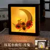 Luminária de Mesa Em relevo Kit de Materiais DIY Feito à Mão Flores Secas Flores Prensadas Ornamento de Luz Noturna Atividade de Dia das Mães Presente Artesanato