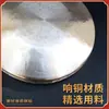 Especial para Companhia de ÓperaGongo de Mão Gong de Cobre Puro Tom Alto Médio Baixo Gong de Mão Ópera de Pequim Pequeno Gong Som de Três e Meio Batidas Gong de Cobre