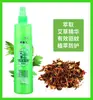 Agua Floral de Ajenjo Daimier Repelente de Mosquitos en Spray Prevención de Picaduras de Mosquitos al Aire Libre Enfriamiento y Alivio 200ML